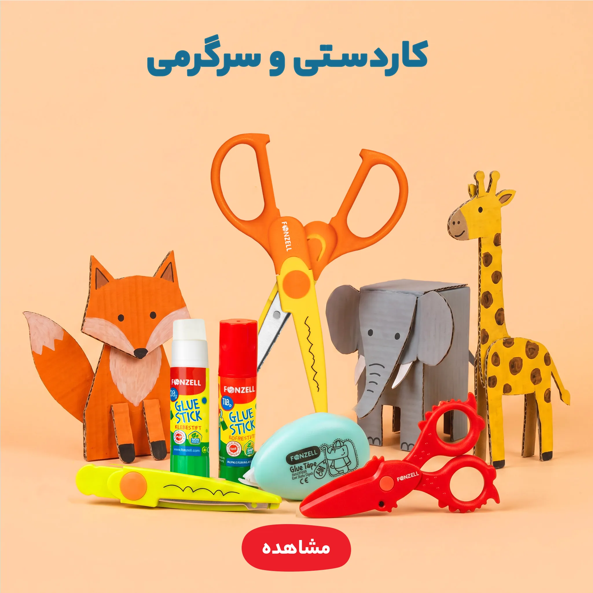 هنر و صنایع دستی