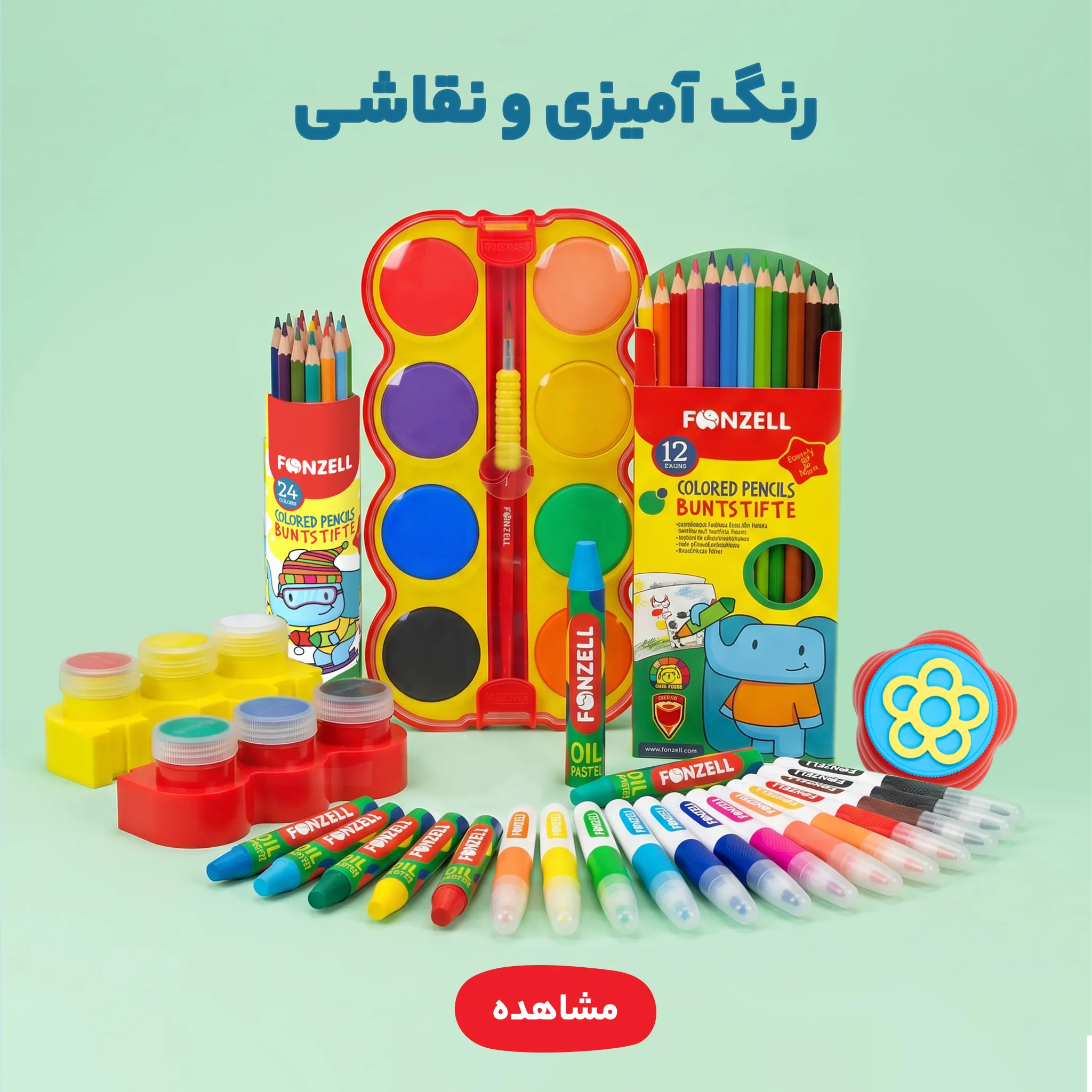 رنگ آمیزی و نقاشی