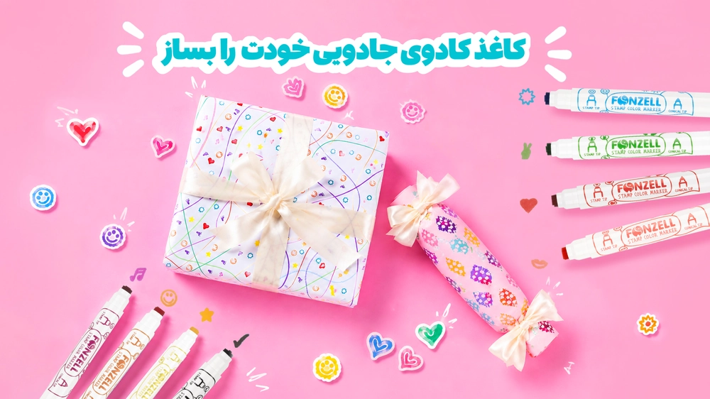 ساخت کاغذ کادوی دست‌ساز با ماژیک‌های فونزل | طراحی با مهر و نقاشی