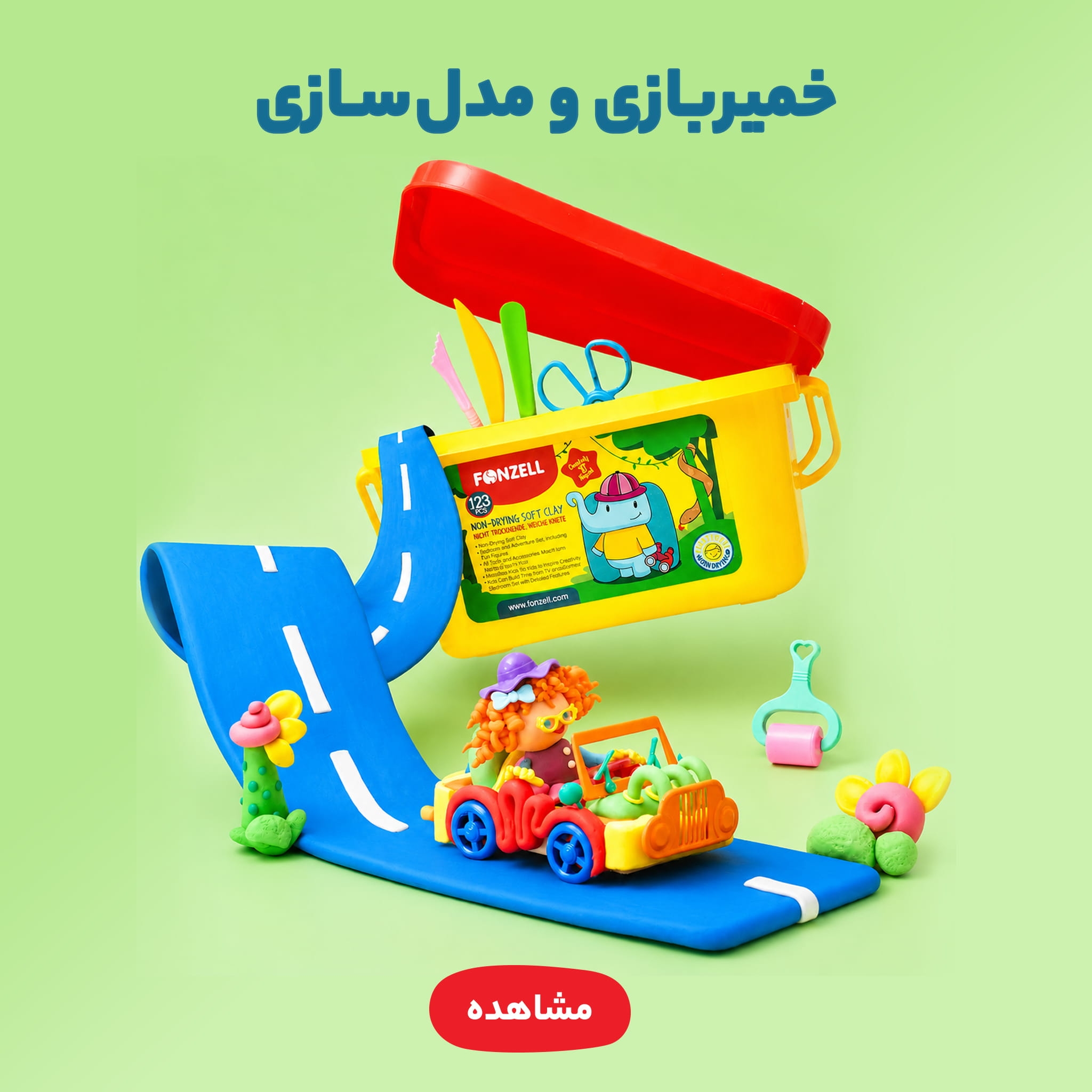 مدل سازی و مجسمه سازی