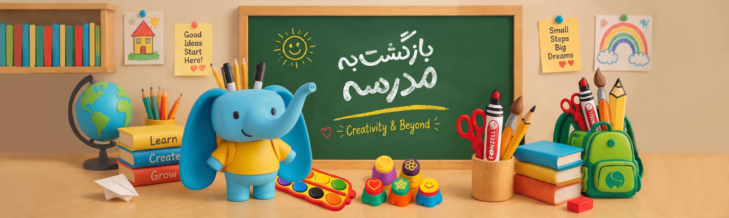 بازگشت مدرسه